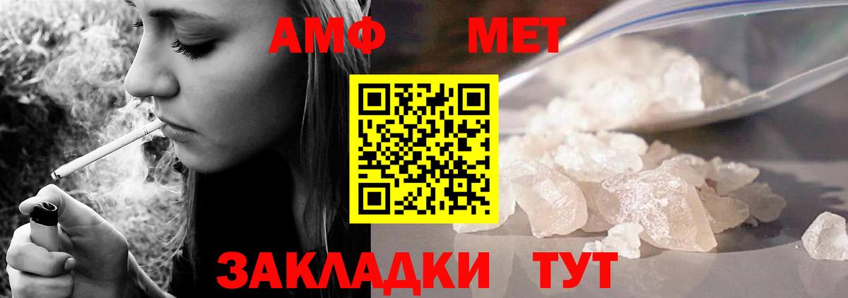 АМФ Розовый Коммунар
