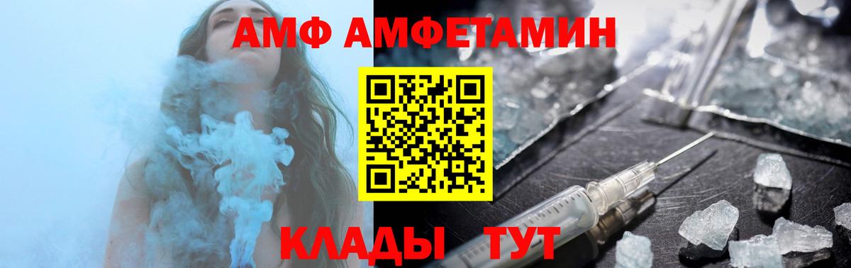 Коммунар  Amphetamine  Вход с VPN  АМФ 97% 