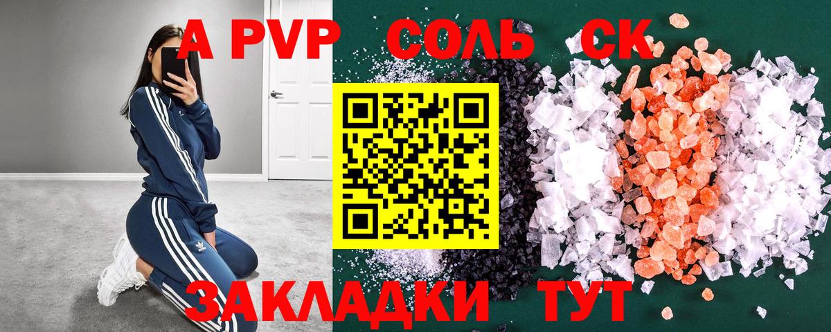 Коммунар  A PVP  APVP СК  Вход с VPN  A-PVP СК 
