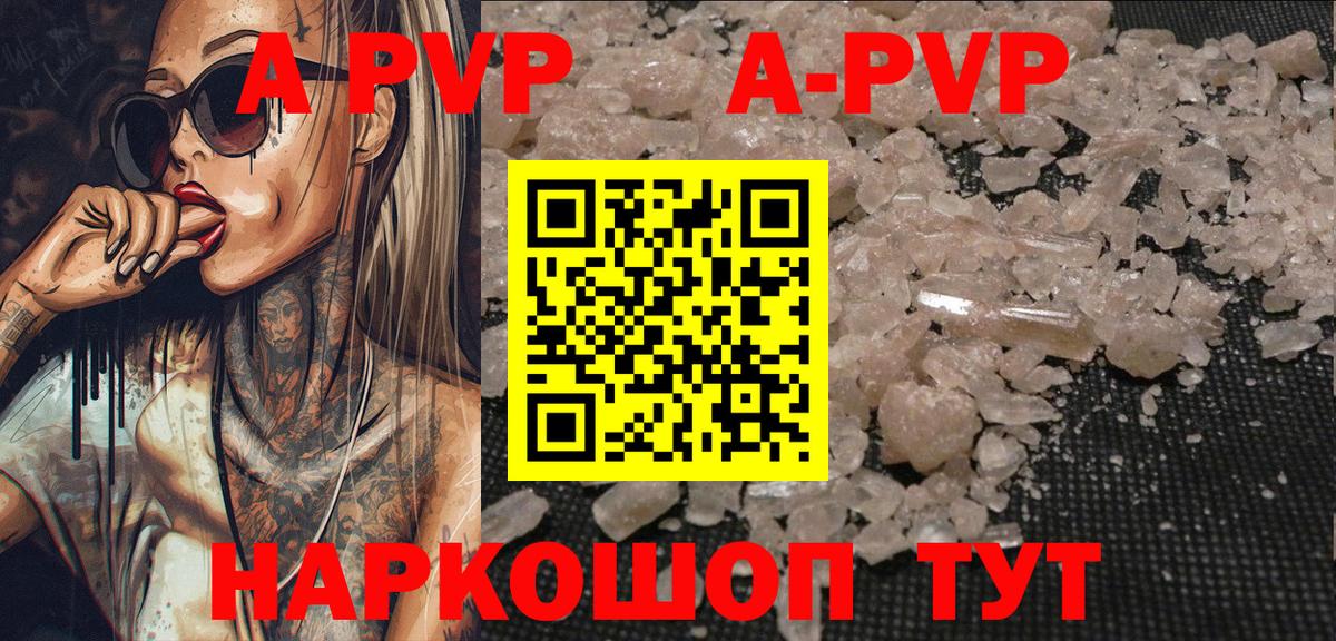 Alpha-PVP мука Коммунар