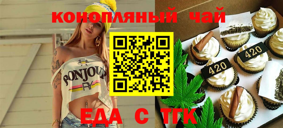 Печенье с ТГК конопля  Вход с VPN  Коммунар 