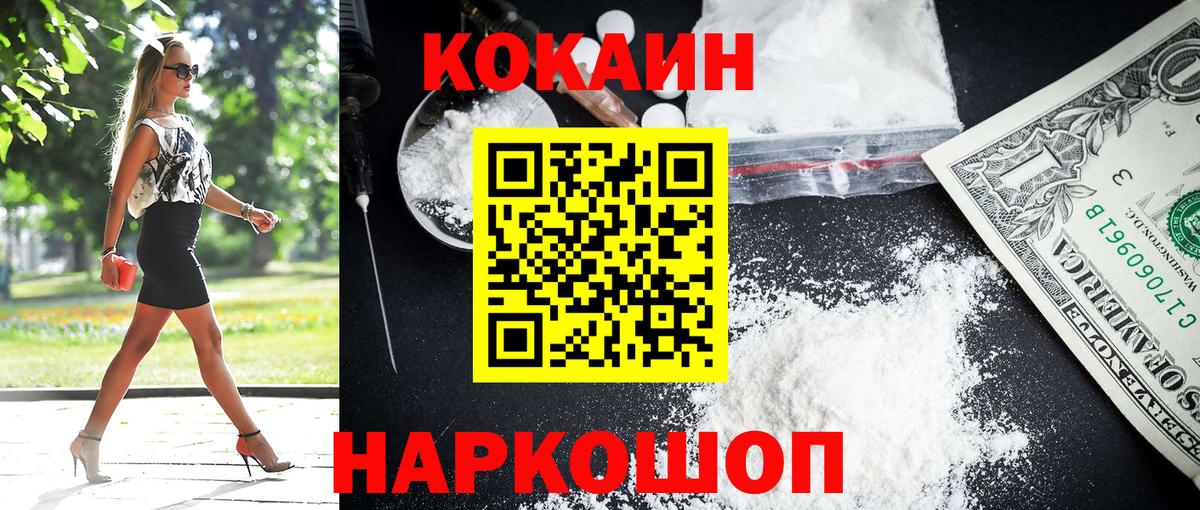 Коммунар  хочу наркоту  Вход с VPN  КОКАИН Columbia  COCAIN 97% 