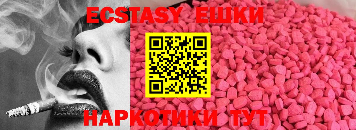 Экстази mix  Вход с VPN  Экстази  Ecstasy 300 mg  Коммунар 
