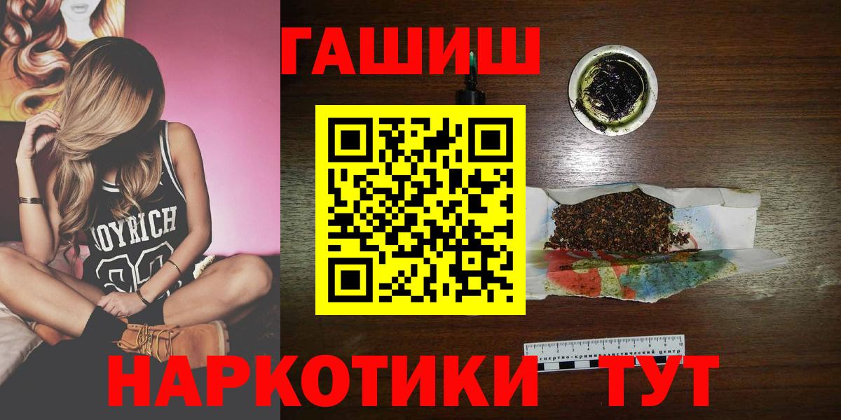 ГАШИШ гашик Коммунар