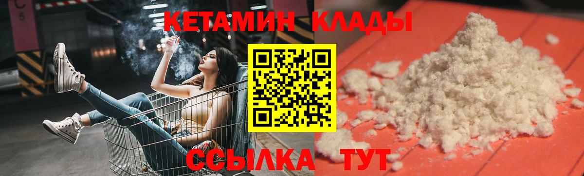 Коммунар  mega рабочий сайт  Кетамин VHQ  Вход с VPN  КЕТАМИН VHQ 