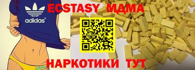 МДМА Наро-Фоминск