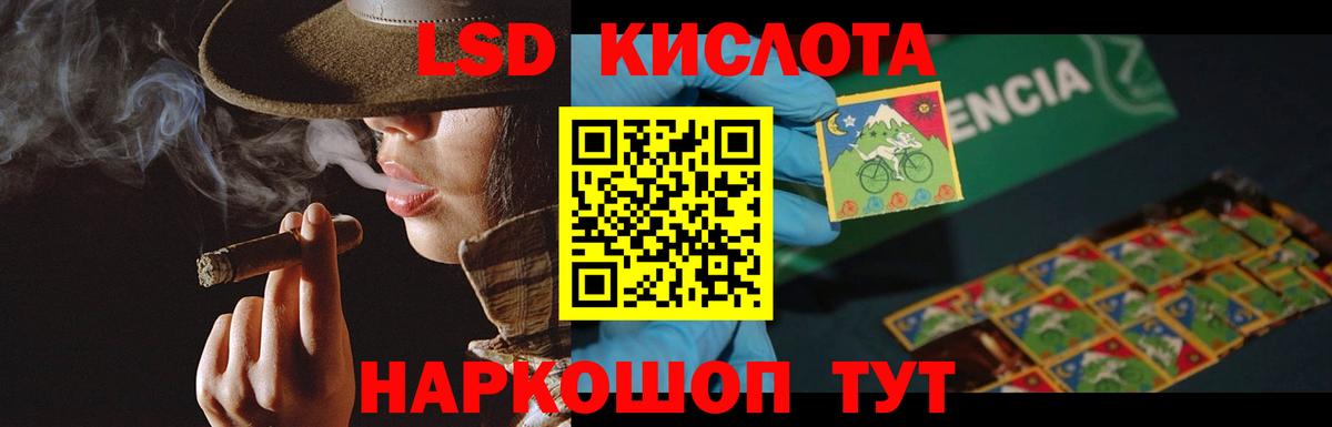 Лсд 25 экстази ecstasy Коммунар