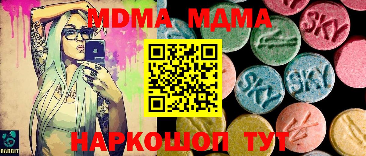MDMA VHQ  Вход с VPN  МДМА  МДМА Molly  Коммунар 