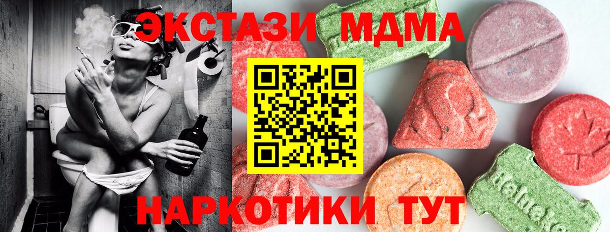 МДМА молли Коммунар