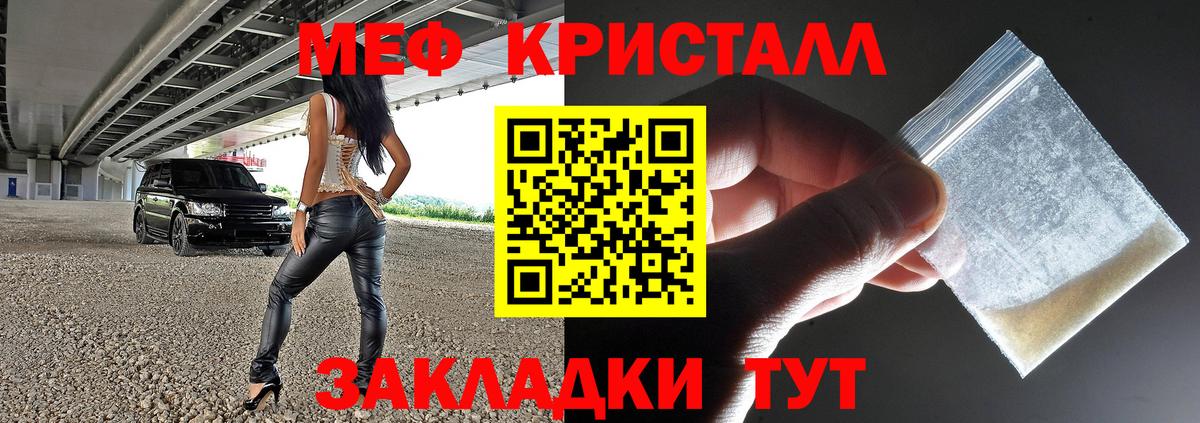 Мефедрон 4 MMC  Мефедрон  Вход с VPN  Мефедрон  Коммунар  Мефедрон кристаллы 