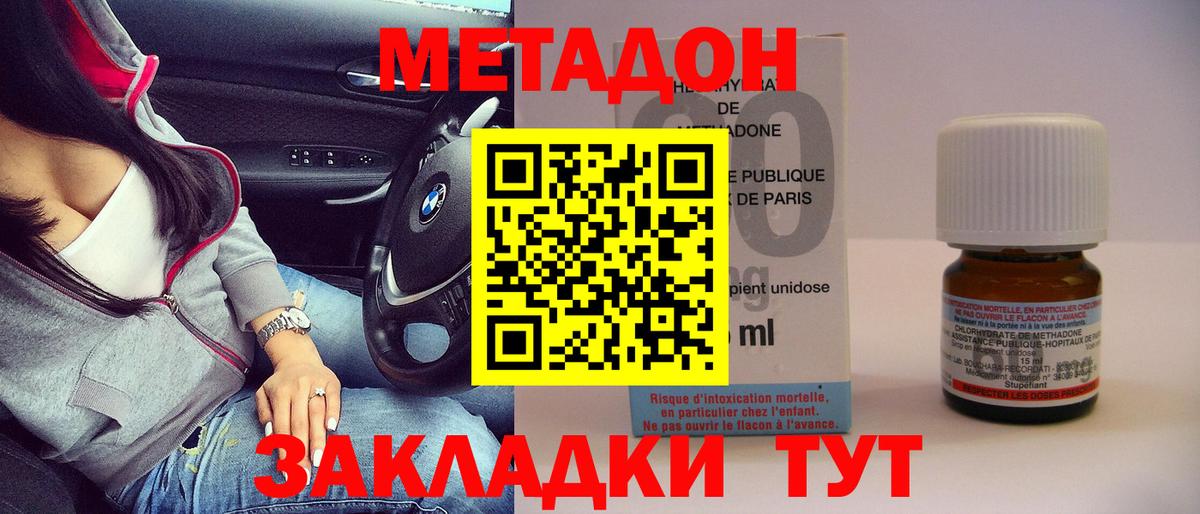 Метадон кристалл Коммунар