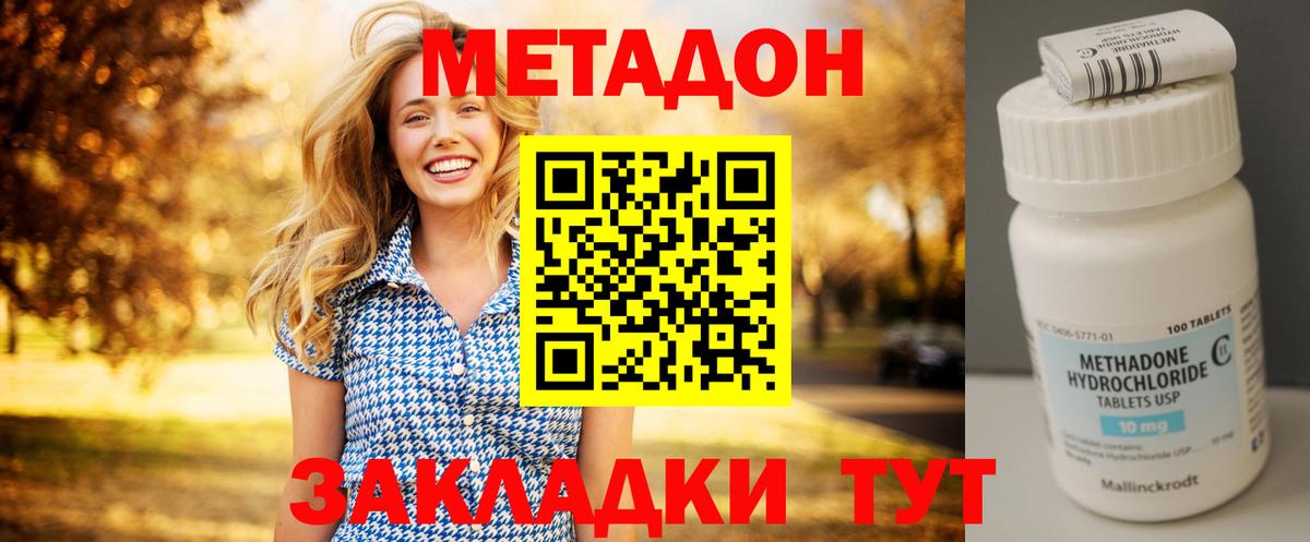 Метадон мёд  Вход с VPN  Коммунар  Метадон мёд 