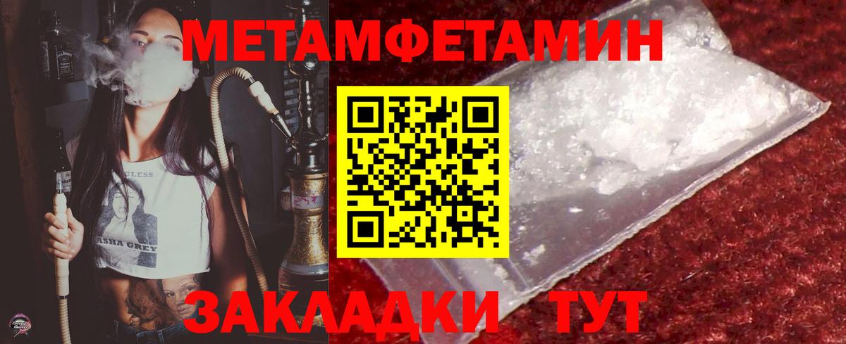 МЕТАМФЕТАМИН мет  Вход с VPN  Коммунар 
