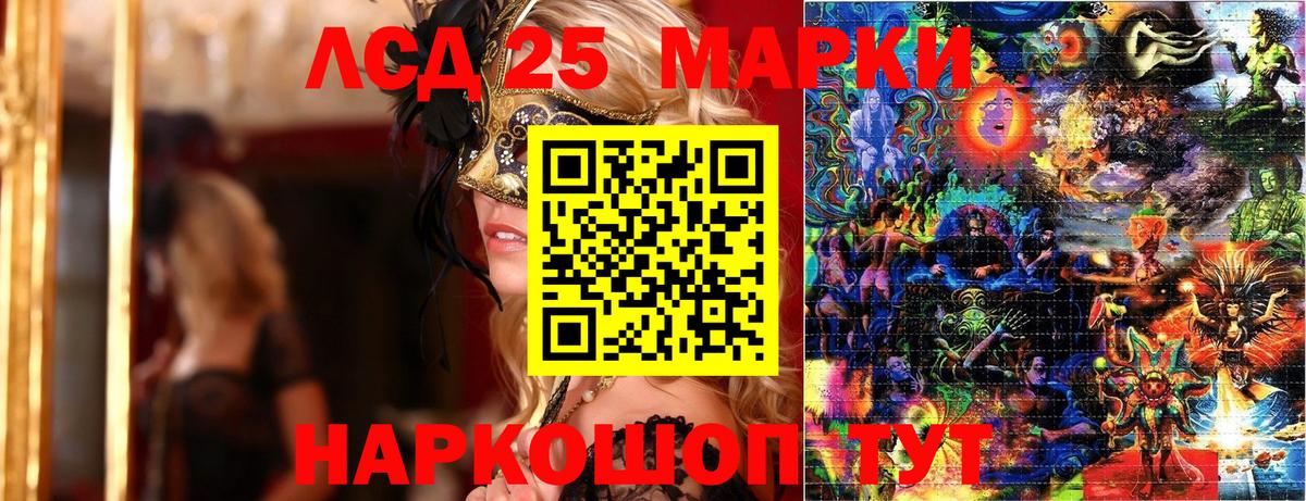 Наркотические марки 1,8мг  Наркотические марки  Коммунар  купить наркотики цена  Вход с VPN 