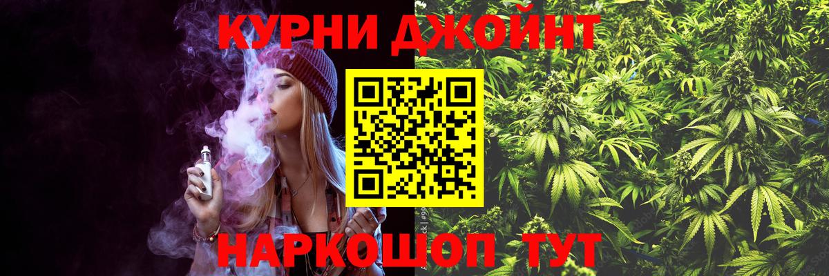 Марихуана конопля  Вход с VPN  МАРИХУАНА Bruce Banner  Бошки Шишки SATIVA & INDICA  Коммунар  Канабис индика 